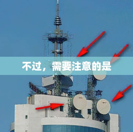 不过，需要注意的是