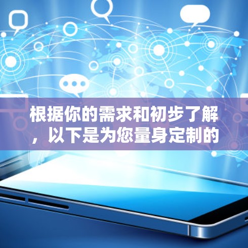 根据你的需求和初步了解，以下是为您量身定制的VPN客户端排行