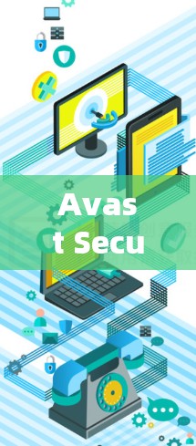 Avast Secure VPN性能解析,速度与安全的完美结合