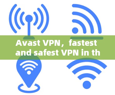 Avast VPN，fastest and safest VPN in the market